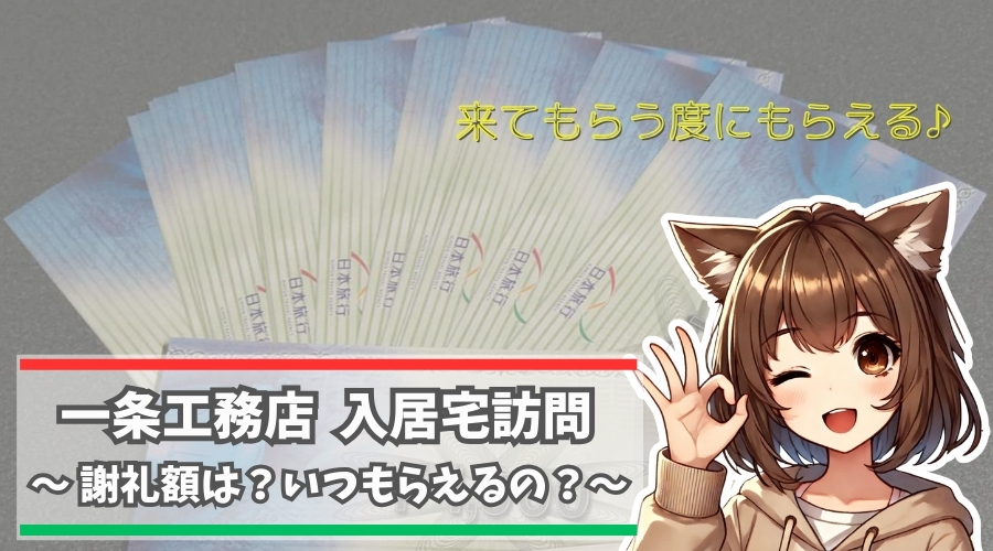 謝礼金をもらってOKサインを出している女性