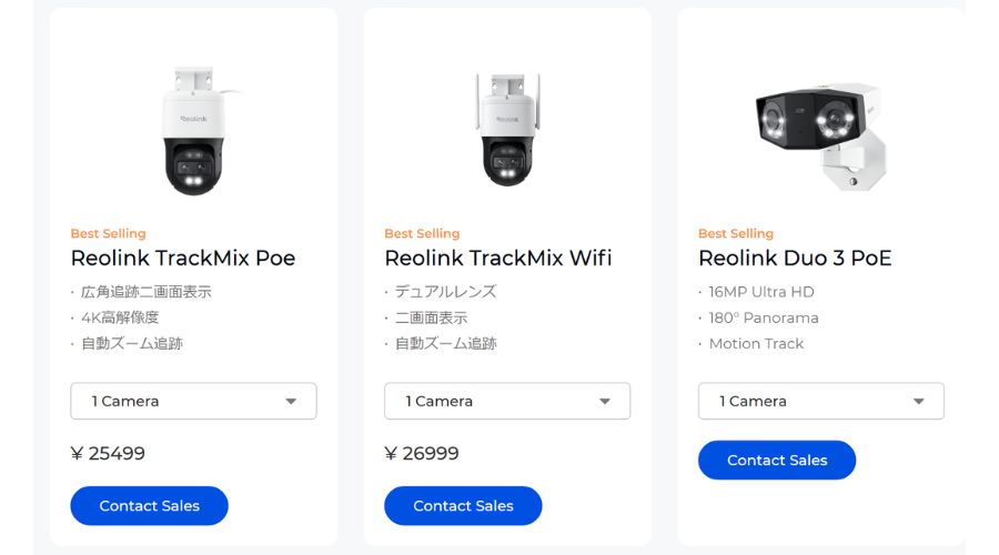 Reolinkの防犯カメラ一覧