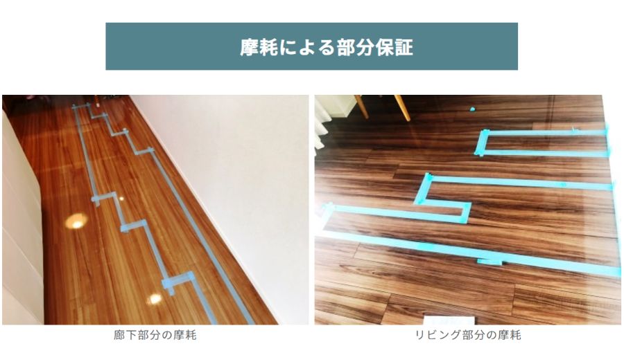 森のしずくフロアコーティング部分補修