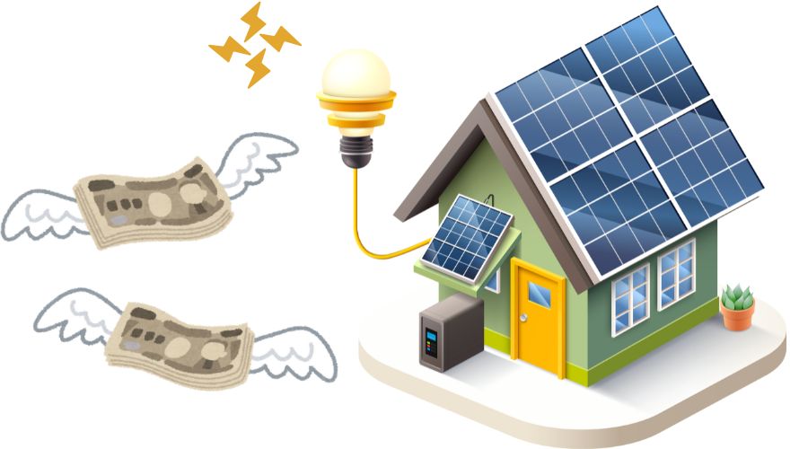 お金と太陽光発電