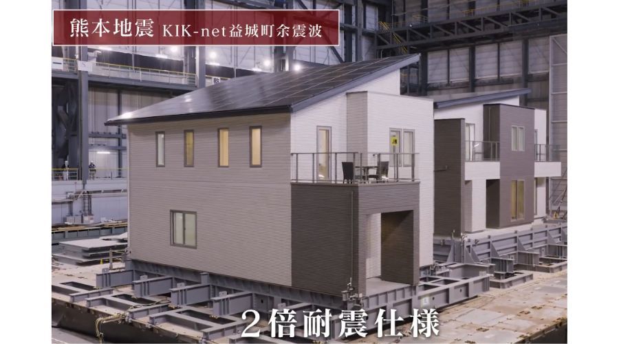 一条工務店の2倍耐震構造住宅