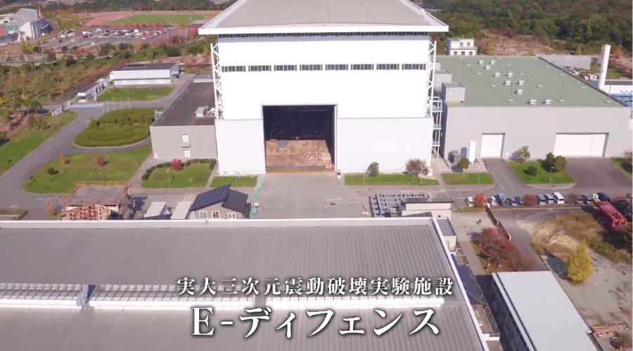 一条工務店のE-ディフェンス