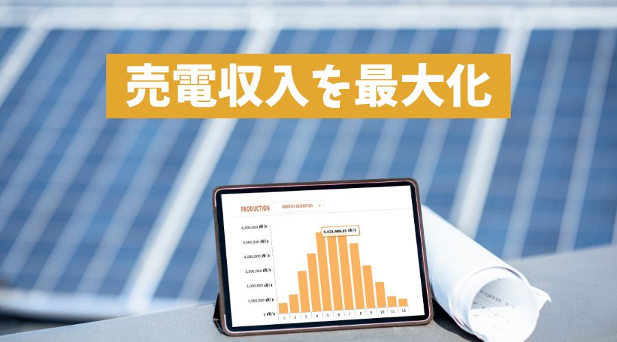 売電状況をグラフで見ている