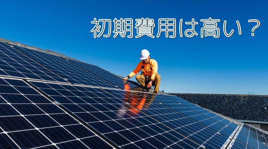 太陽光パネルをメンテナンスしている人