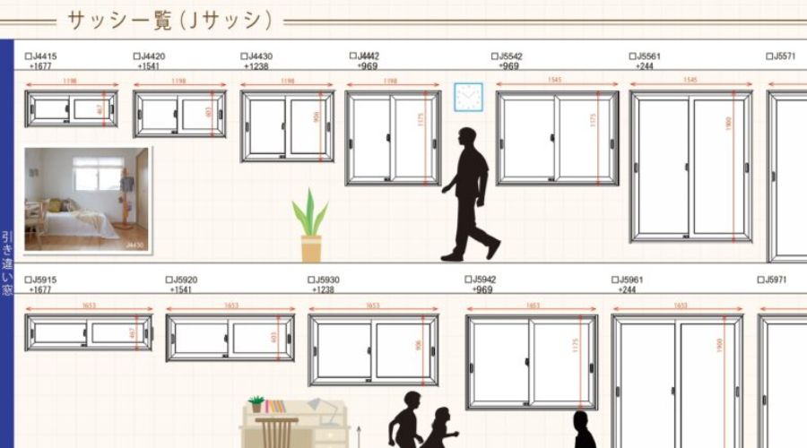 一条工務店の窓のカタログ