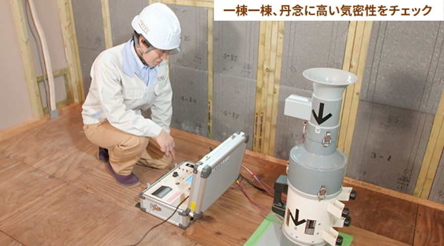一条工務店の家を気密測定している