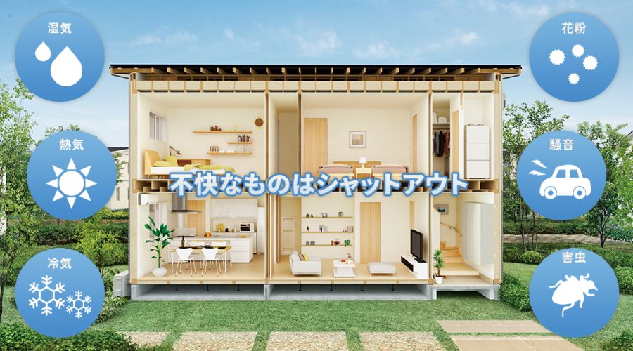 一条工務店の住宅の高気密住宅