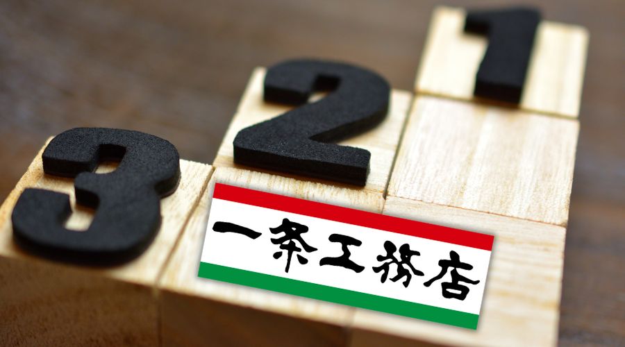 耐震ランキング