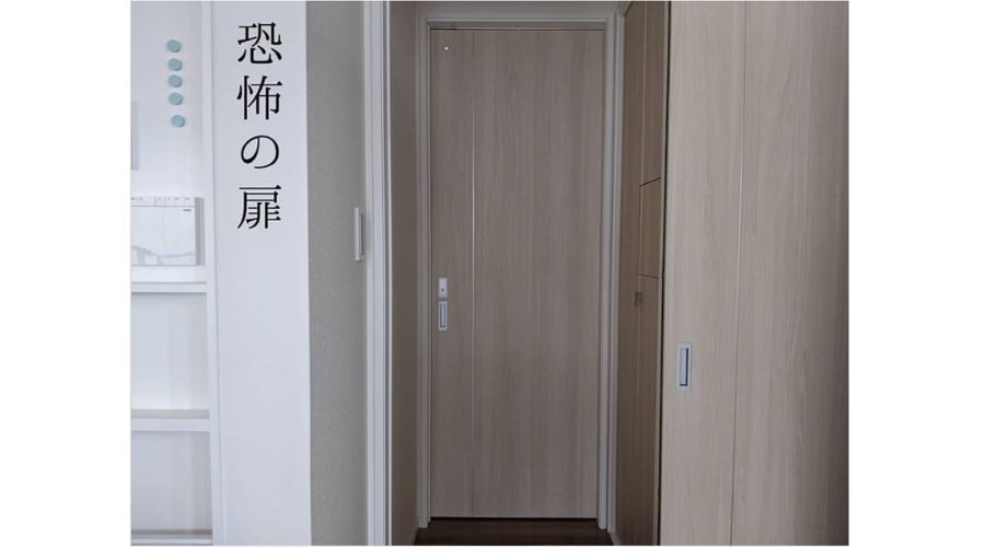 一条工務店の恐怖の扉