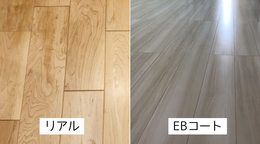 一条工務店のフローリングに使用される材料