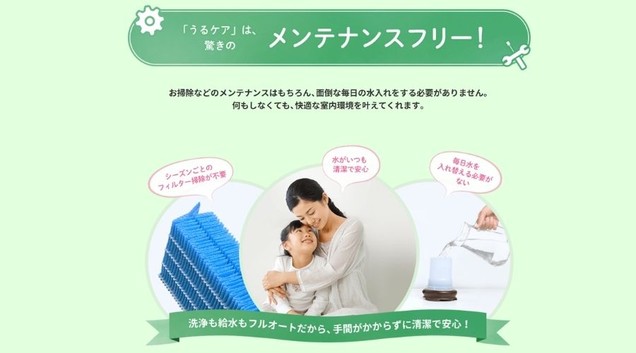 一条工務店の空調メンテナンス