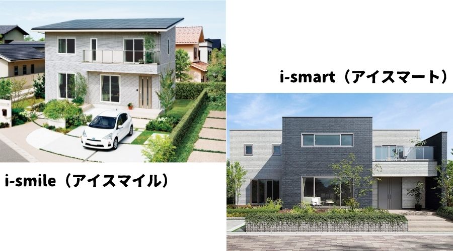 一条工務店のアイスマイルとアイスマート