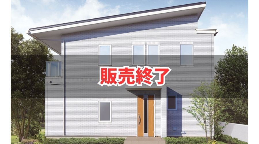 一条工務店のハグミ―ファムの家外観