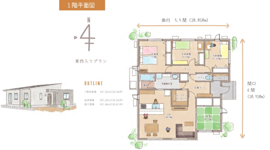 一条工務店のハグミーの間取り