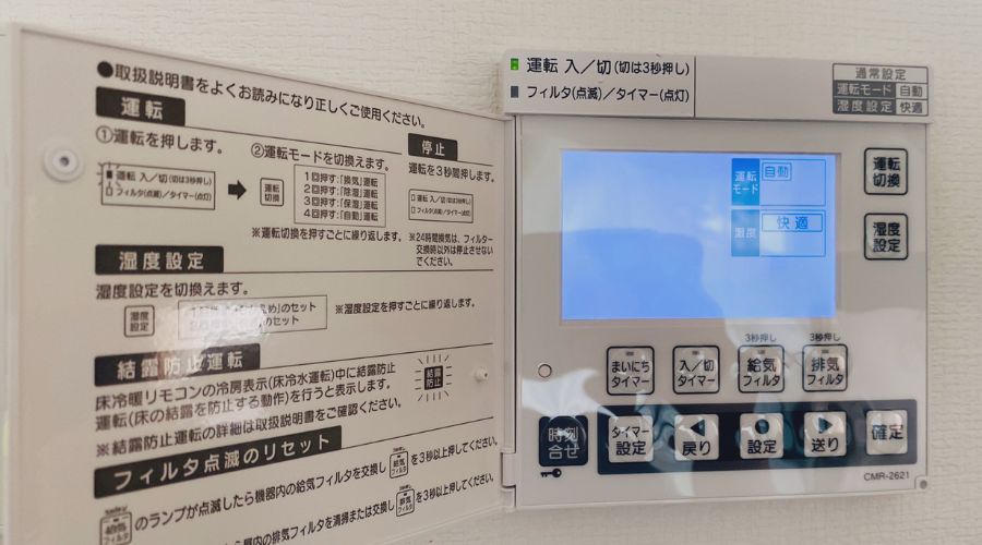 ロスガード90の設定パネル