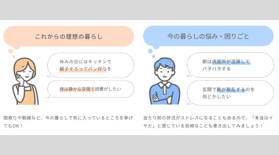 家を建てる際の要望口コミ