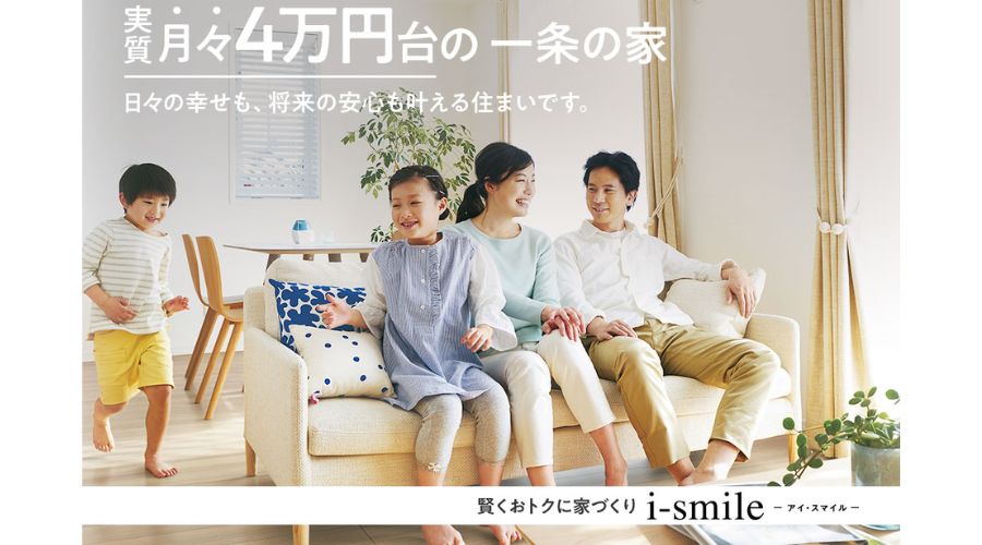一条工務店のアイスマイル(プラス)の内装