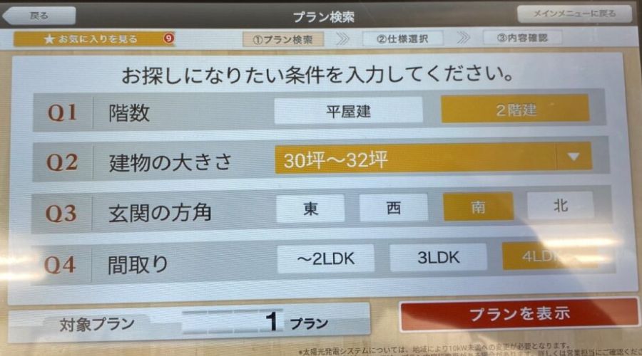 タブレット
