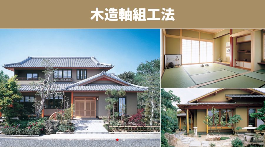 一条工務店の百年の家