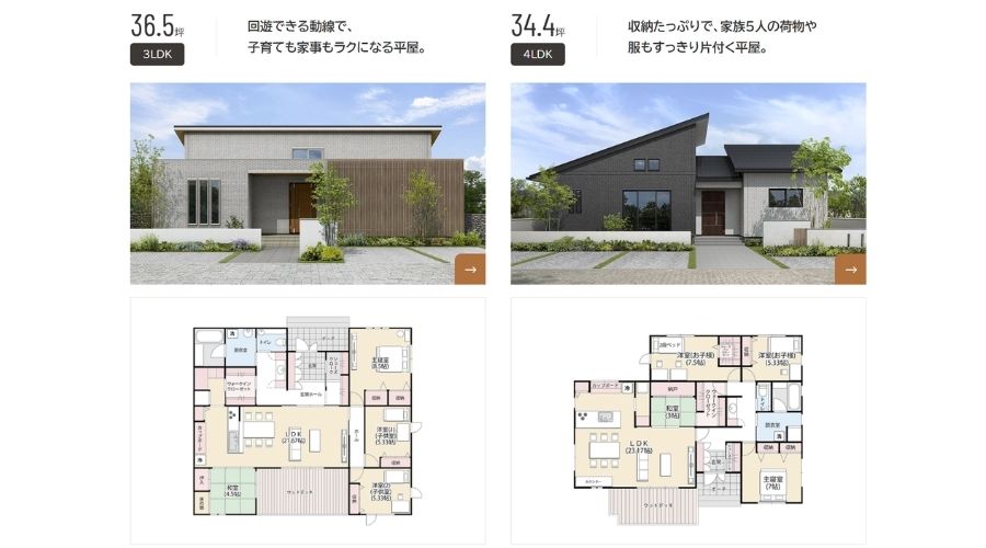 一条工務店の平屋間取り①