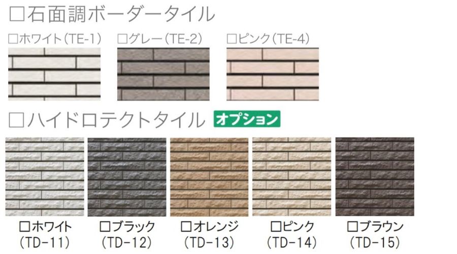 一条工務店の外壁種類