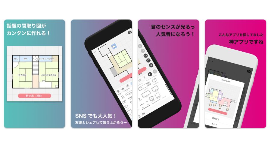 一条工務店の間取りシミュレーションアプリその2