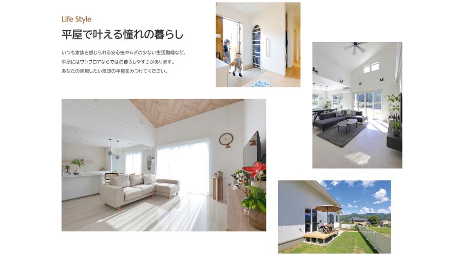 一条工務店のアイキューブ平屋内装