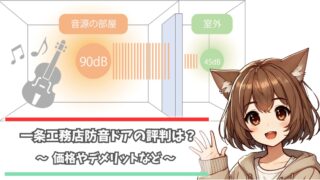 一条工務店の防音ドアの評判を解説している女性