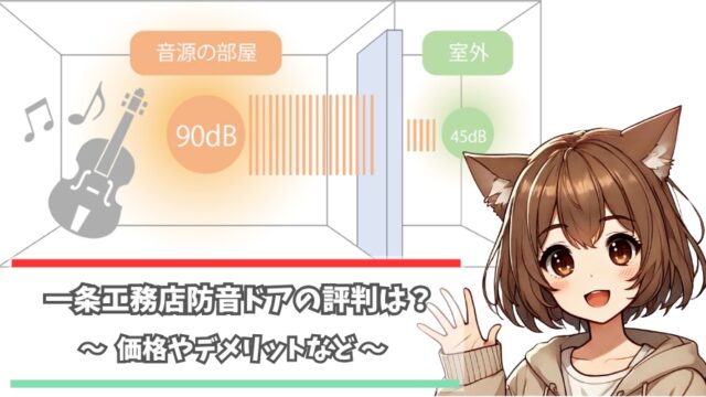 一条工務店の防音ドアの評判を解説している女性