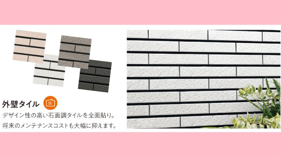 標準色タイルカラー（商品はハグミー）