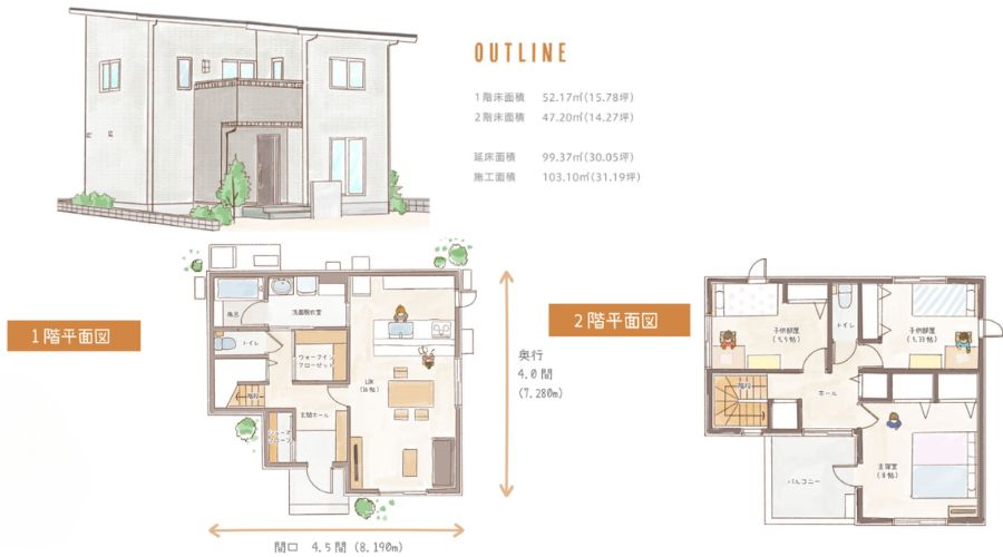 一条工務店の30坪の2階建て家