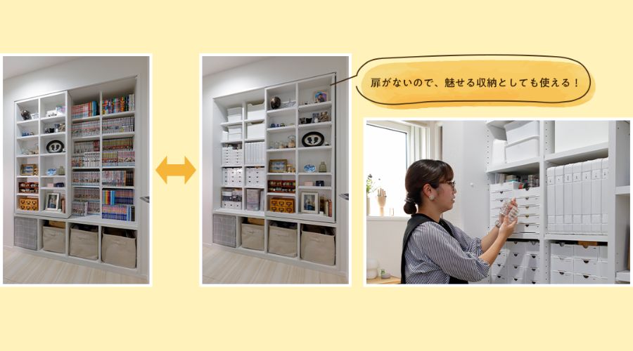 一条工務店のブックシェルフの使い方を紹介