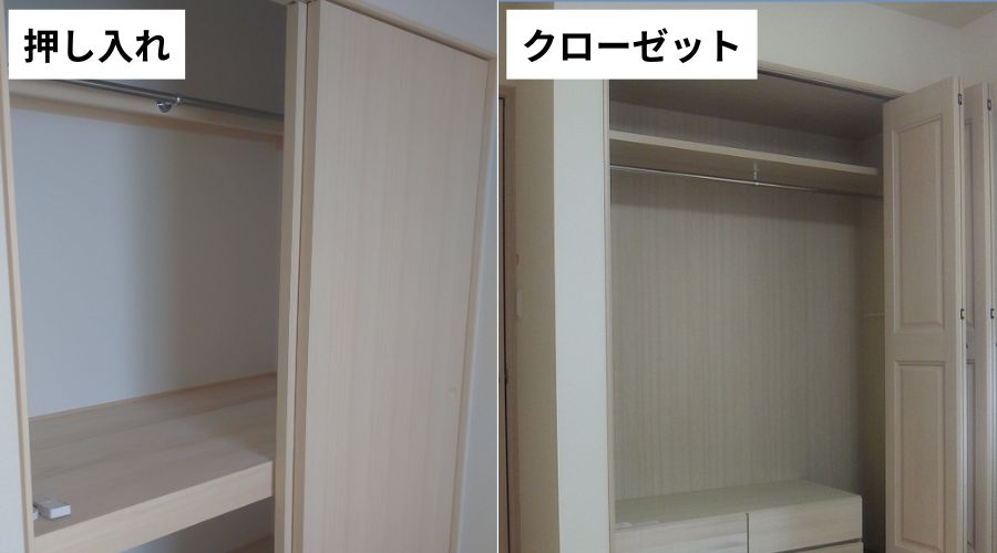 一条工務店の押し入れとクローゼット