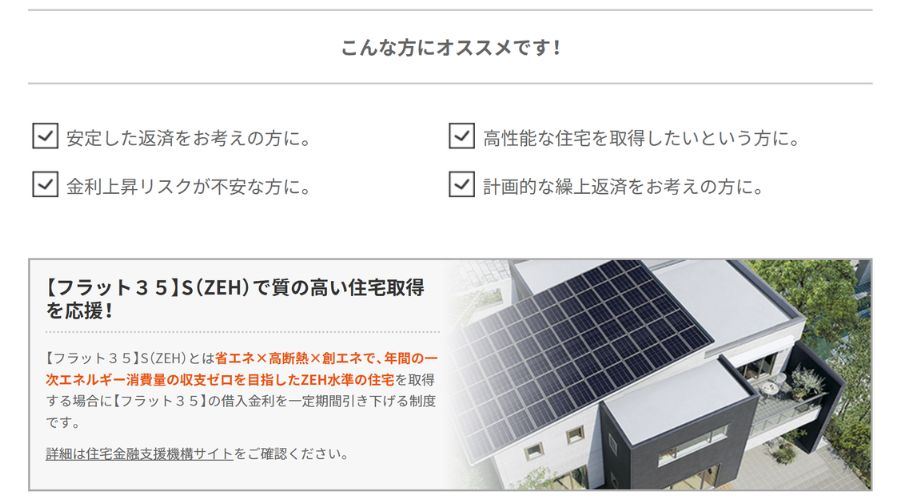 i-flatおすすめプラン