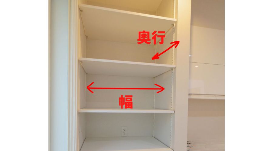 一条工務店の自由棚サイズ
