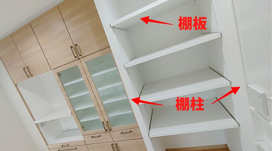 一条工務店の自由棚の構造