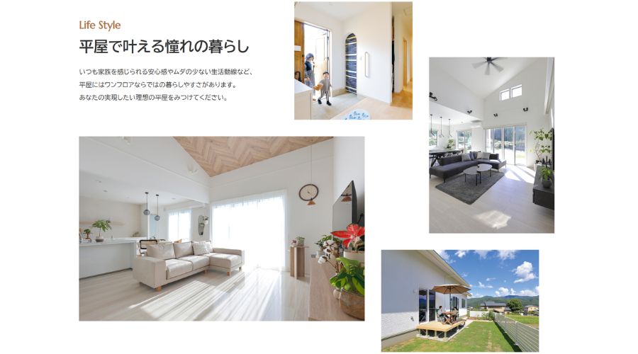 一条工務店の平屋内装