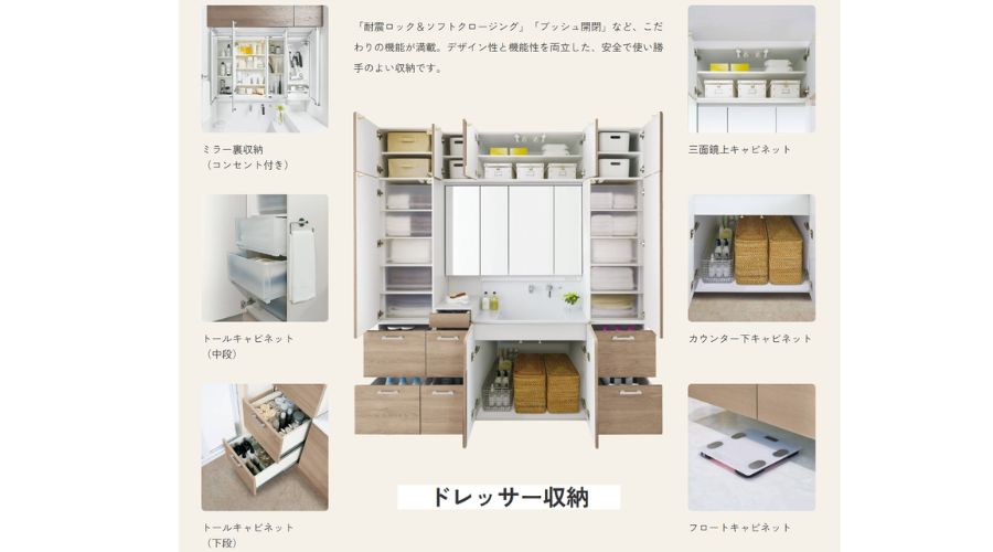 一条工務店のラシックシリーズに洗面所収納