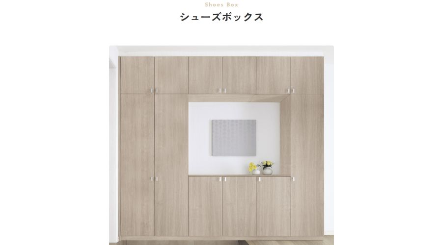 一条工務店のラシックシリーズのシューズボックス