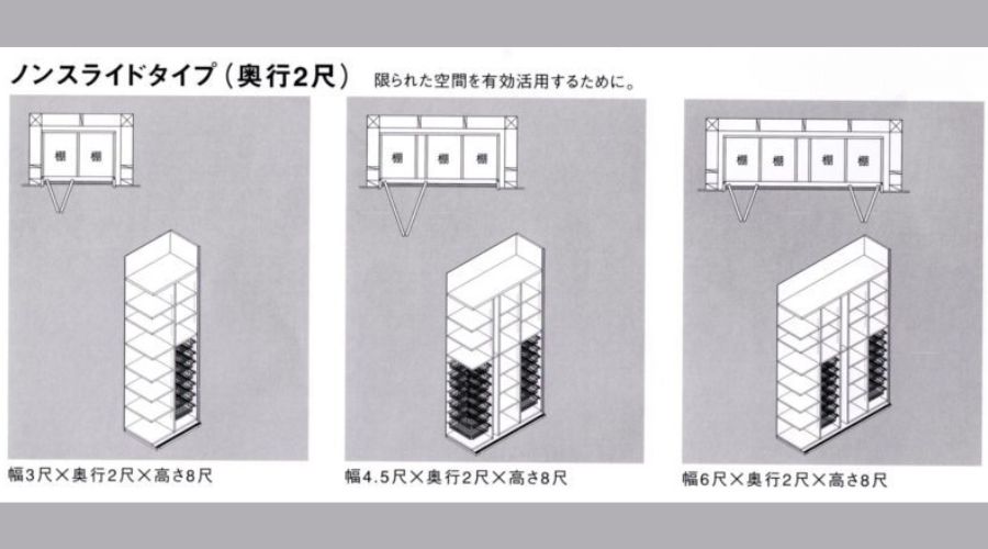 一条工務店のノンスライドタイプ（パントリ―）