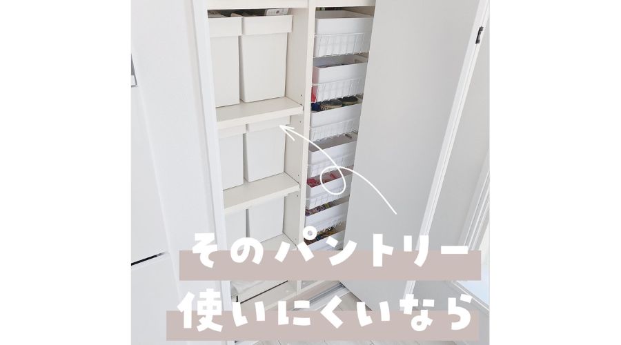 一条工務店のパントリ―棚（クローゼットタイプ）