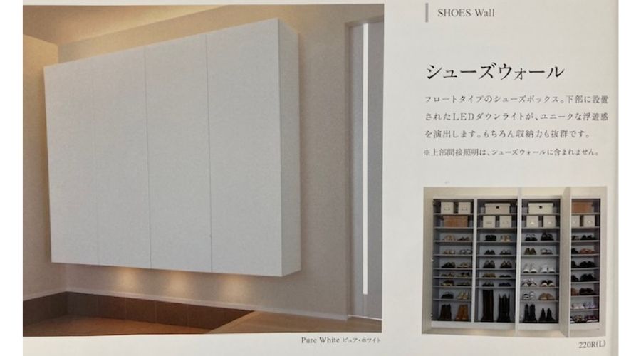 一条工務店のシューズウォール