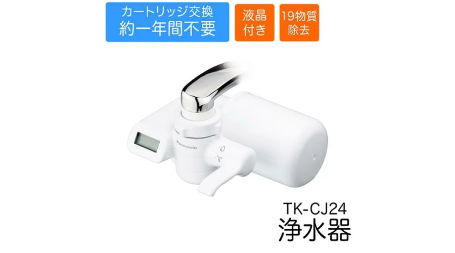一条工務店の家に設置する後付け浄水器