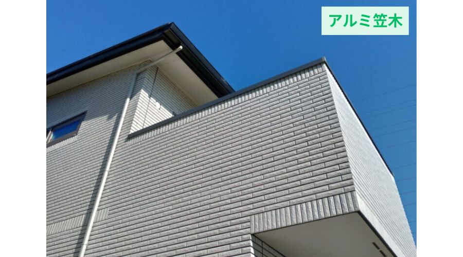 一条工務店のバルコニー（アルミ笠木）