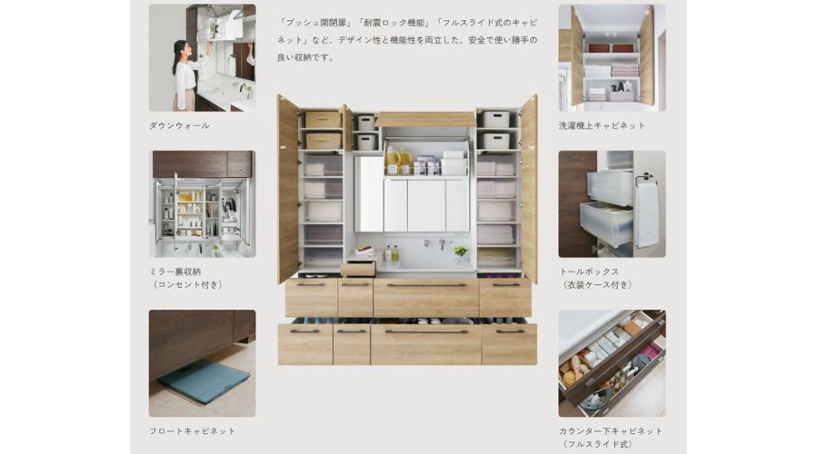 一条工務店洗面台（グレイスタイプ）