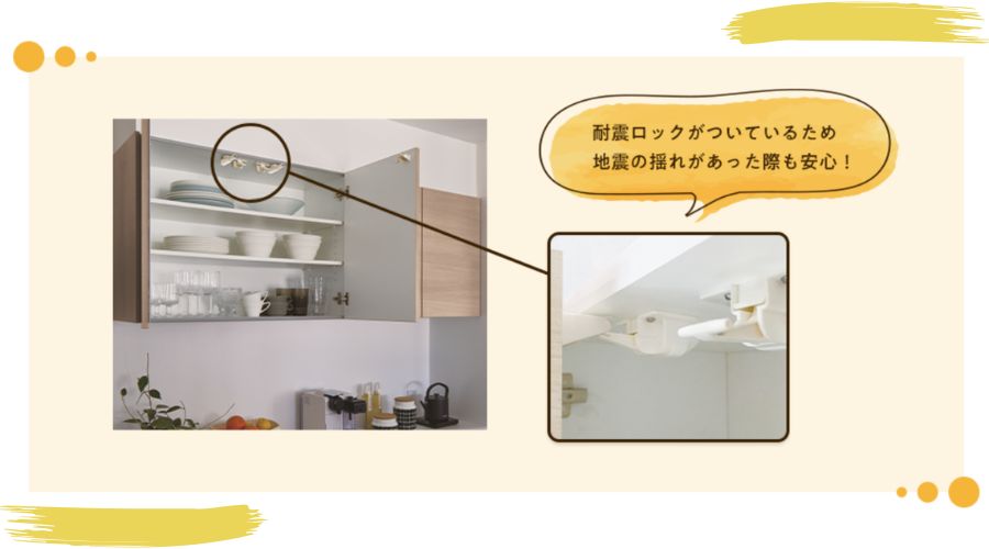 一条工務店洗面台収納ロック機能