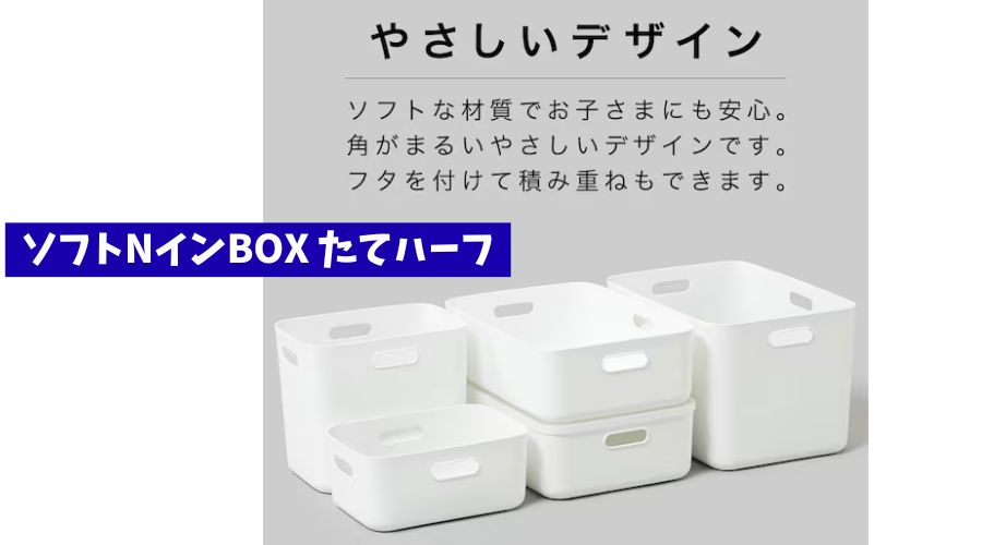 一条工務店洗面台の収納（ソフトNインBOXたてハーフ）