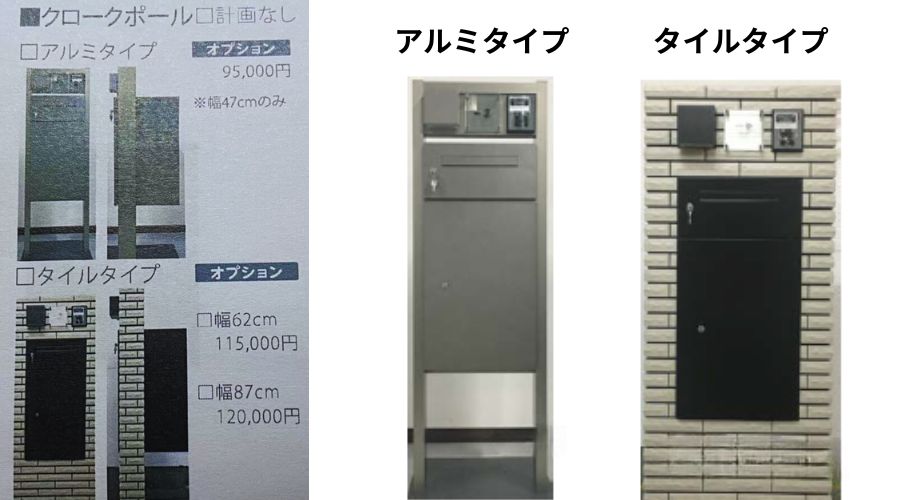 一条工務店の門柱の種類について