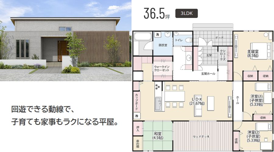 一条工務店の平屋35坪付近の間取り