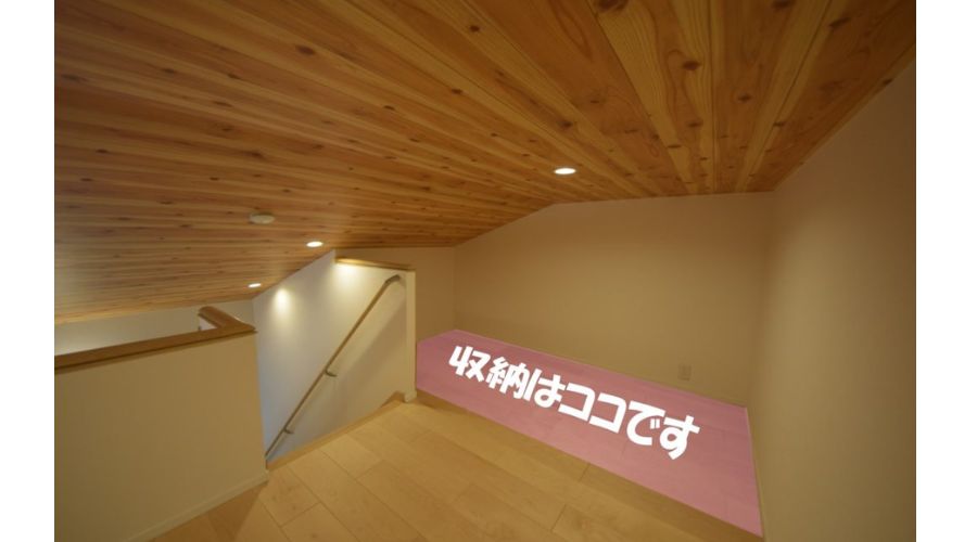 一条工務店の平屋ロフト